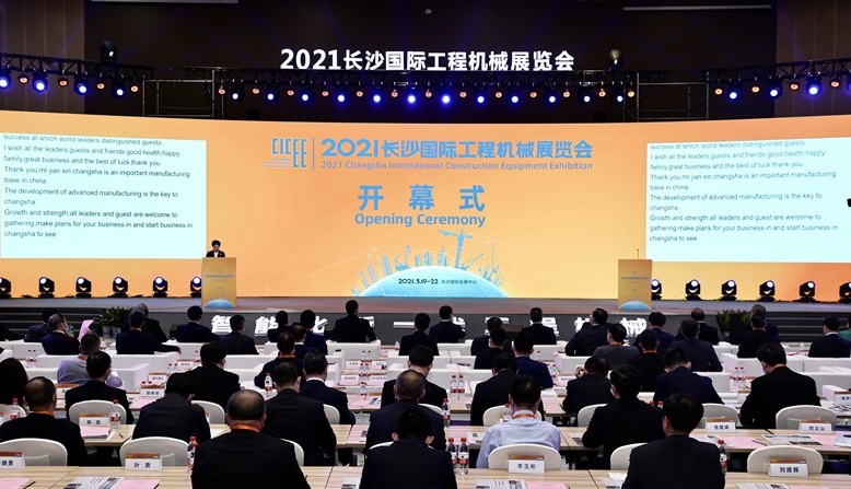 2021長沙國際工程機械展圓滿落幕！唐山金路與您相約2023！