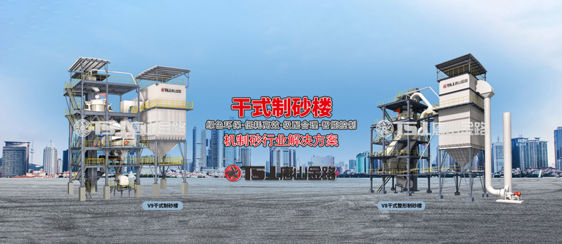 干法制砂工藝成為行業(yè)主流，生產(chǎn)線應該如何設(shè)計？